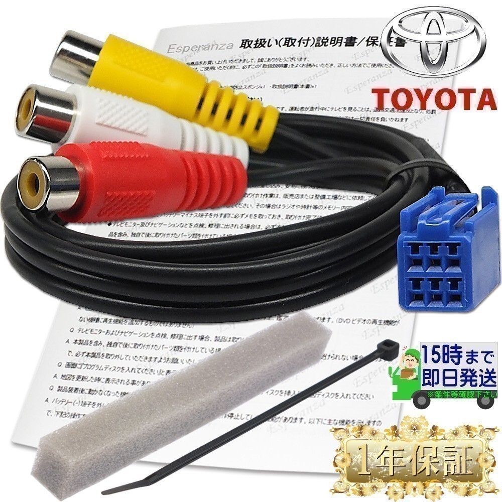 トヨタ純正8インチHDDナビ NHZN-X61G 2019年地図更新履歴有り