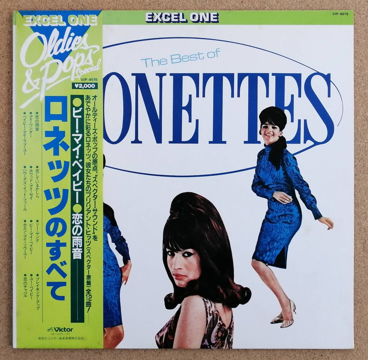 ロネッツ ◉激レア！●恋の雨音 ( HIT-428 ) ロネッツ ◉激レア！○恋の雨音 ( HIT-428 ) - メルカリ