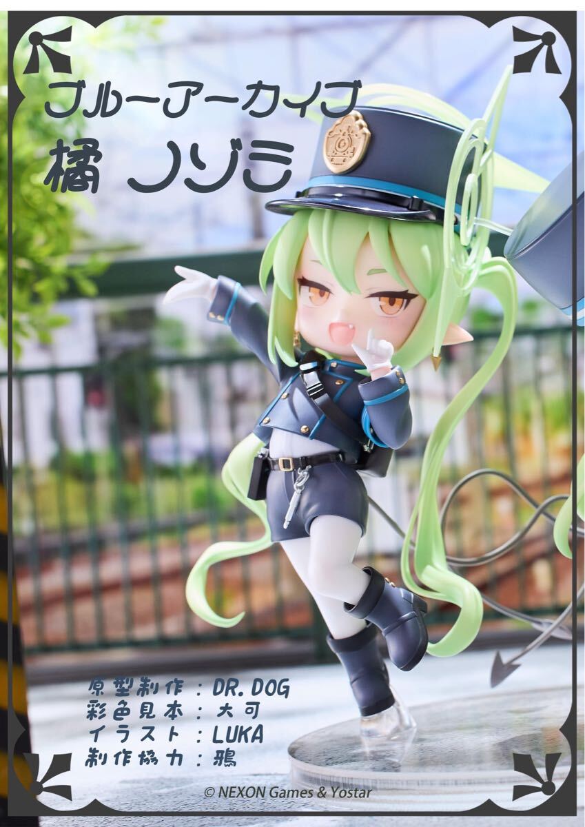 未使用】橘ヒカリ 橘ノゾミ ガレージキット GK ブルーアーカイブ