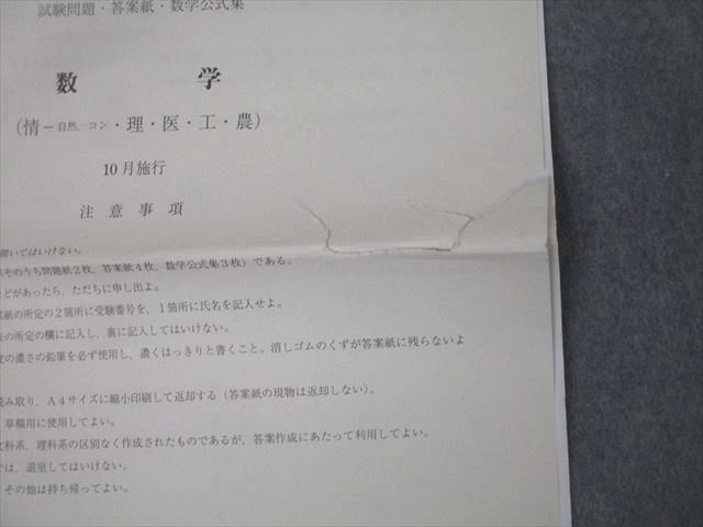 駿台】『英文読解S 廣田睦美師 第1回 後期 授業ノート』 +α 語学