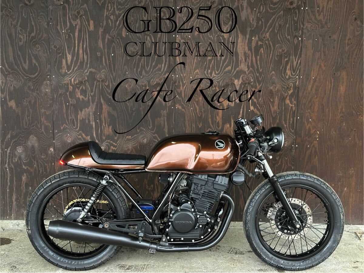 ホンダ GB250 クラブマン 最終型 カフェレーサー 配送可能 支払いは
