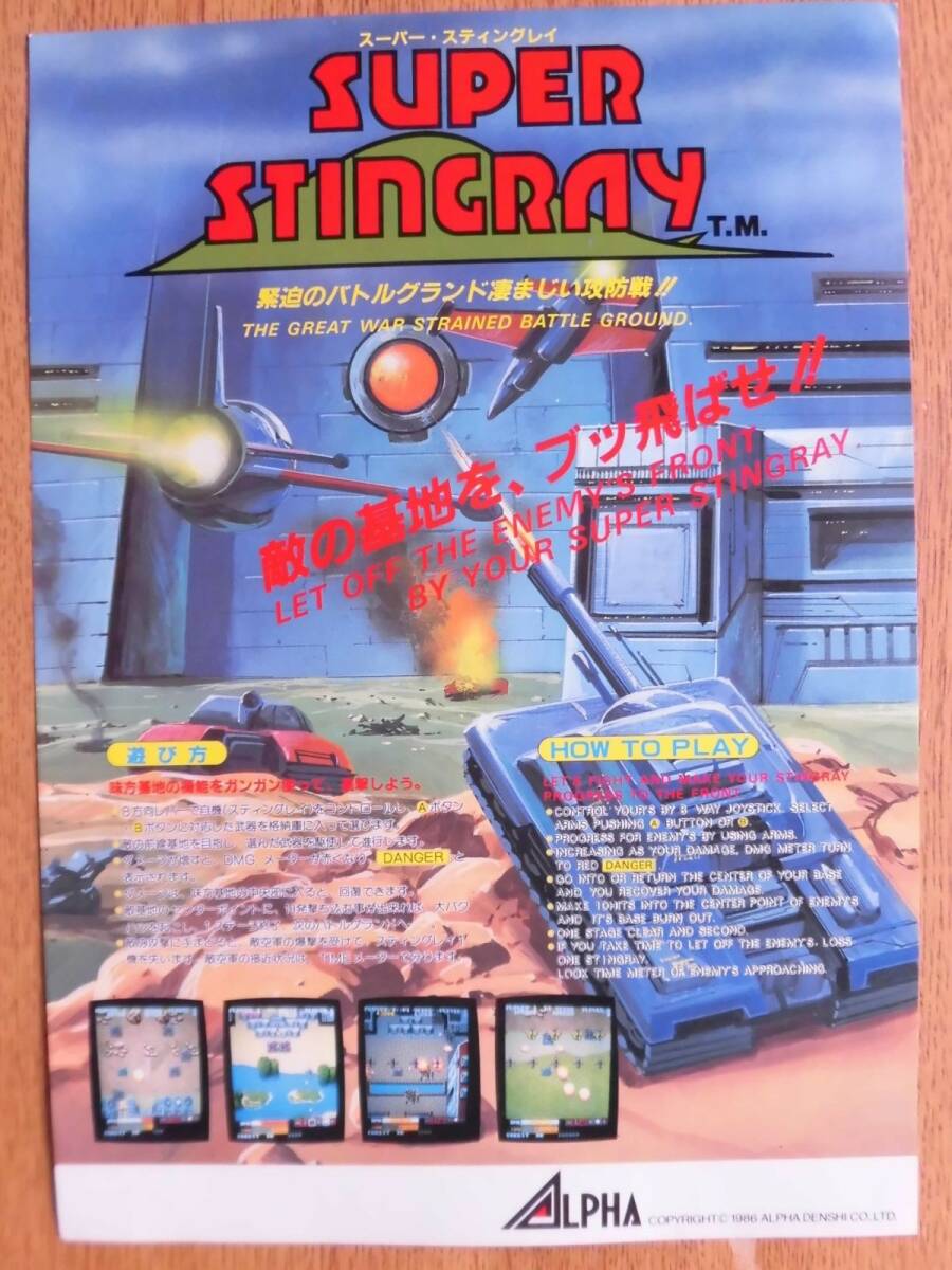 新品　猛獣大脱走　特別版　スティングレイ　Stingray allcinema SELECTION DVD『猛獣大脱走 特別版』