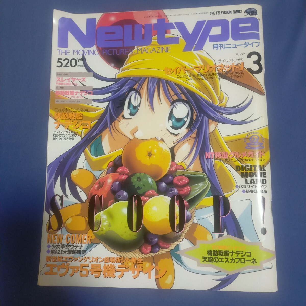 傷や汚れあり】月刊少年エース 1998年10冊セット(1月号,7月号欠品） 新