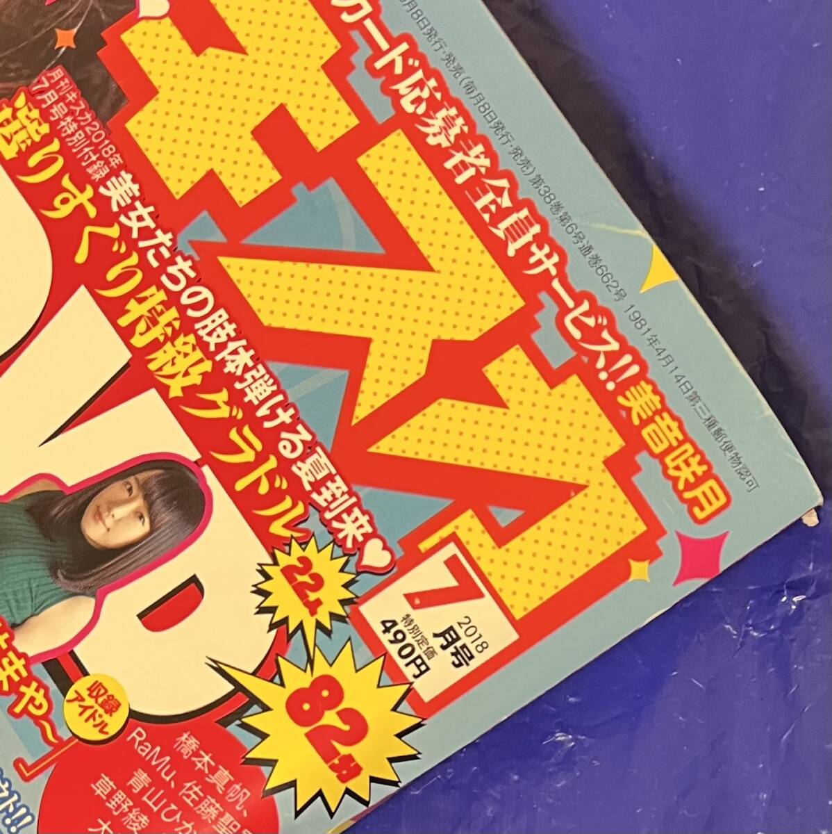 岡田めぐ DVD 「ゆれちゃう想い」 イメージクリエーター
