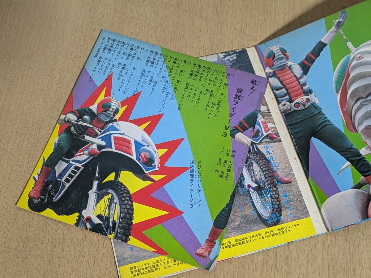 当時物】レインボーマン 仮面ライダーV3 など ミニカード 大量