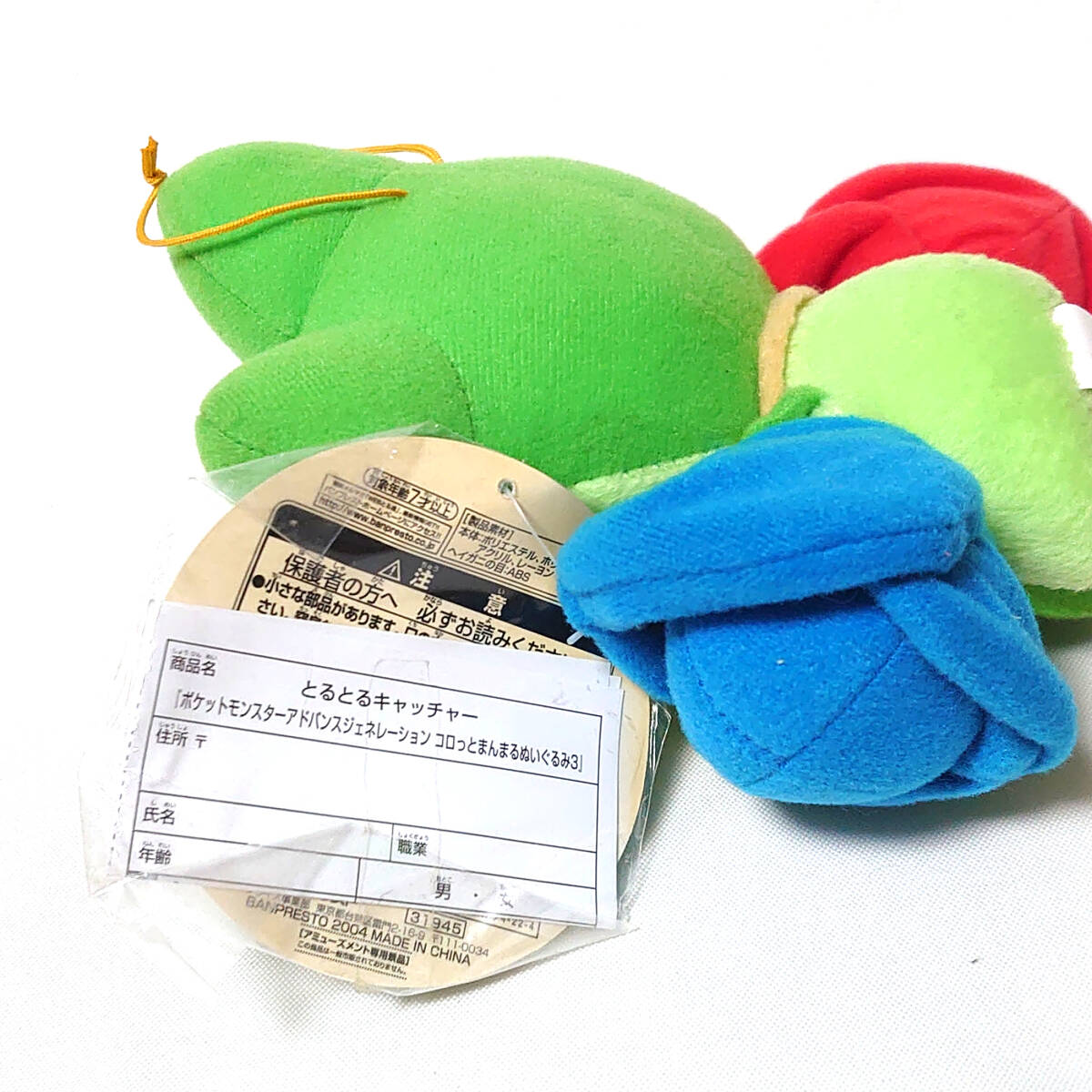 【タグ付き】ポケモン ロゼリア コロッとまんまる ぬいぐるみ タグ付き】ポケモン ロゼリア コロッとまんまる ぬいぐるみ
