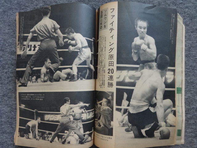 衝撃レア　１９６３年物　THEボクシング　４月・５月号　２冊セット　青木勝利 a02*04 プロレス＆ボクシング 1963年2月号 躍進増大号 表紙