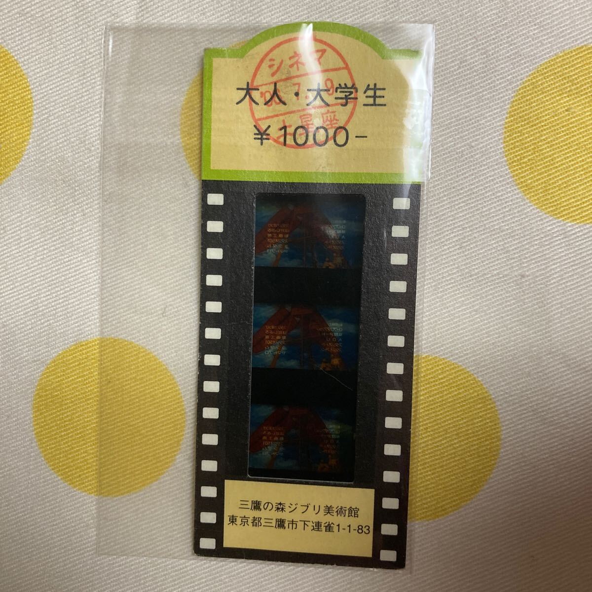 中古】置き時計・壁掛け時計(キャラクター)<> ジブリ美術館中央