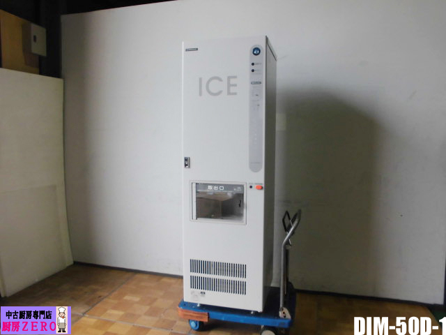 中古】☆税込☆12年製 ホシザキ 30kg キューブアイスディスペンサー