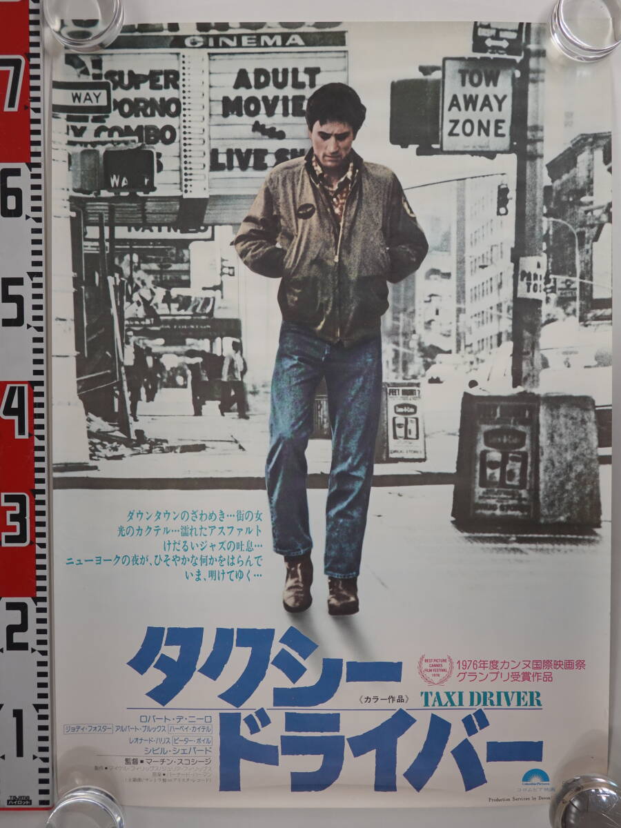 Amazon.co.jp: タクシードライバー ロバートデニーロ フォト
