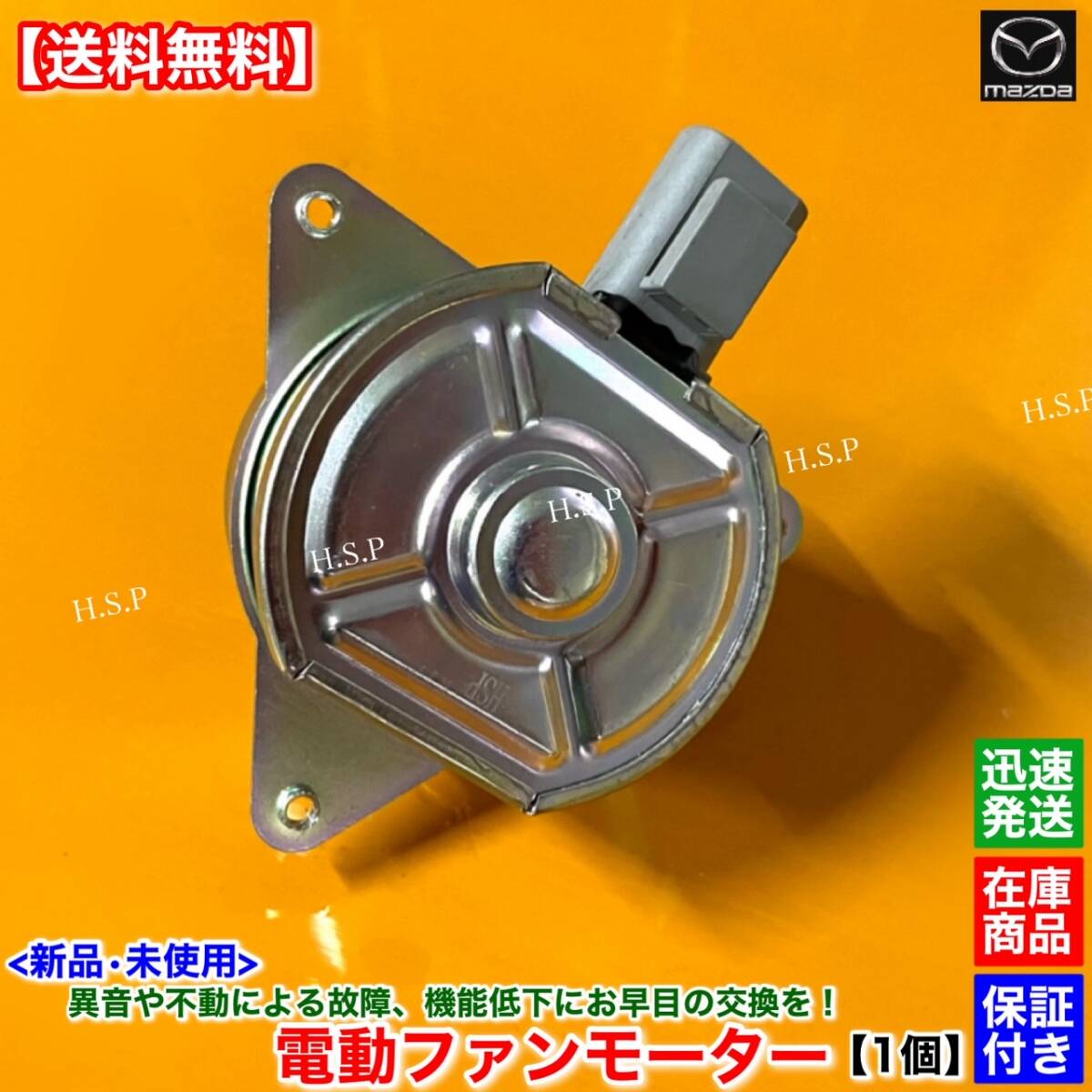 na6ce/na8用　シュラウド付き社外ラジエター電動ファン na6ce/na8用シュラウド付き社外ラジエター電動ファン