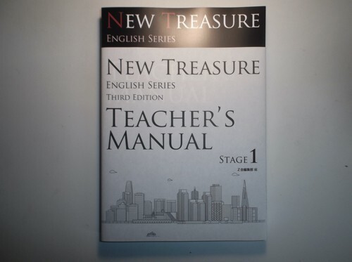 新品】2019年 NEW TREASURE ENGLISH SERIES Stage 4 Second