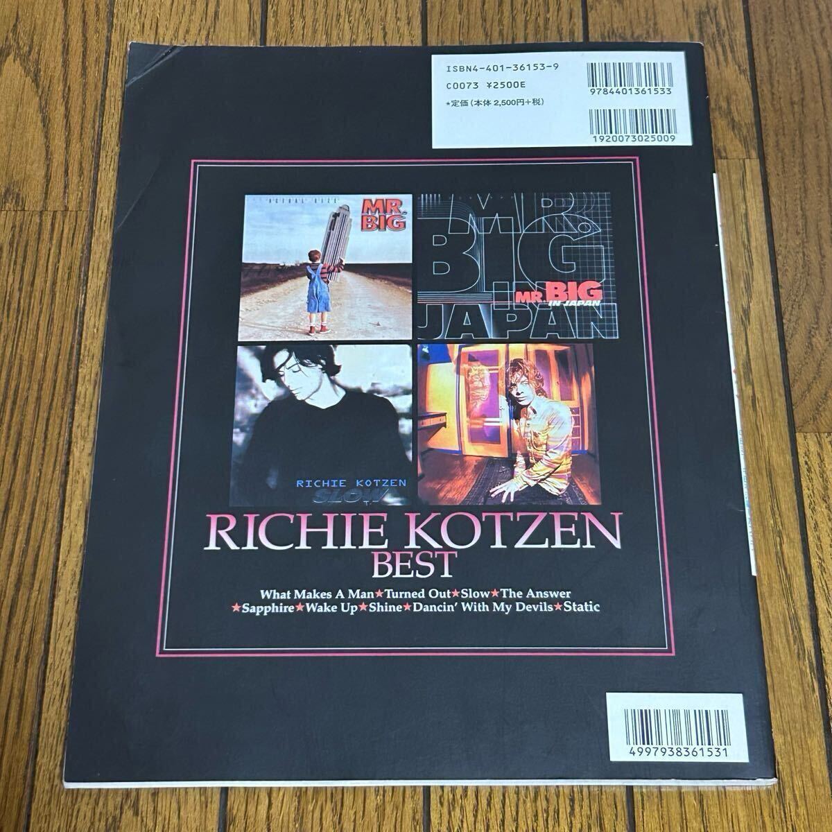 バンドスコア RICHIE KOTZEN BEST リッチーコッツェン ベスト RICHIE
