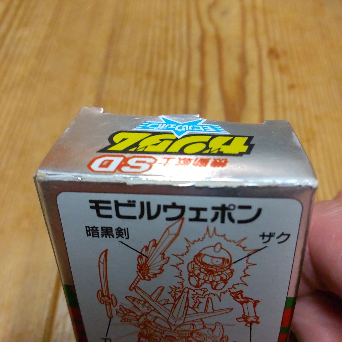 中古】森永製菓 食玩 SDガンダム モビルジャケット 17体セット