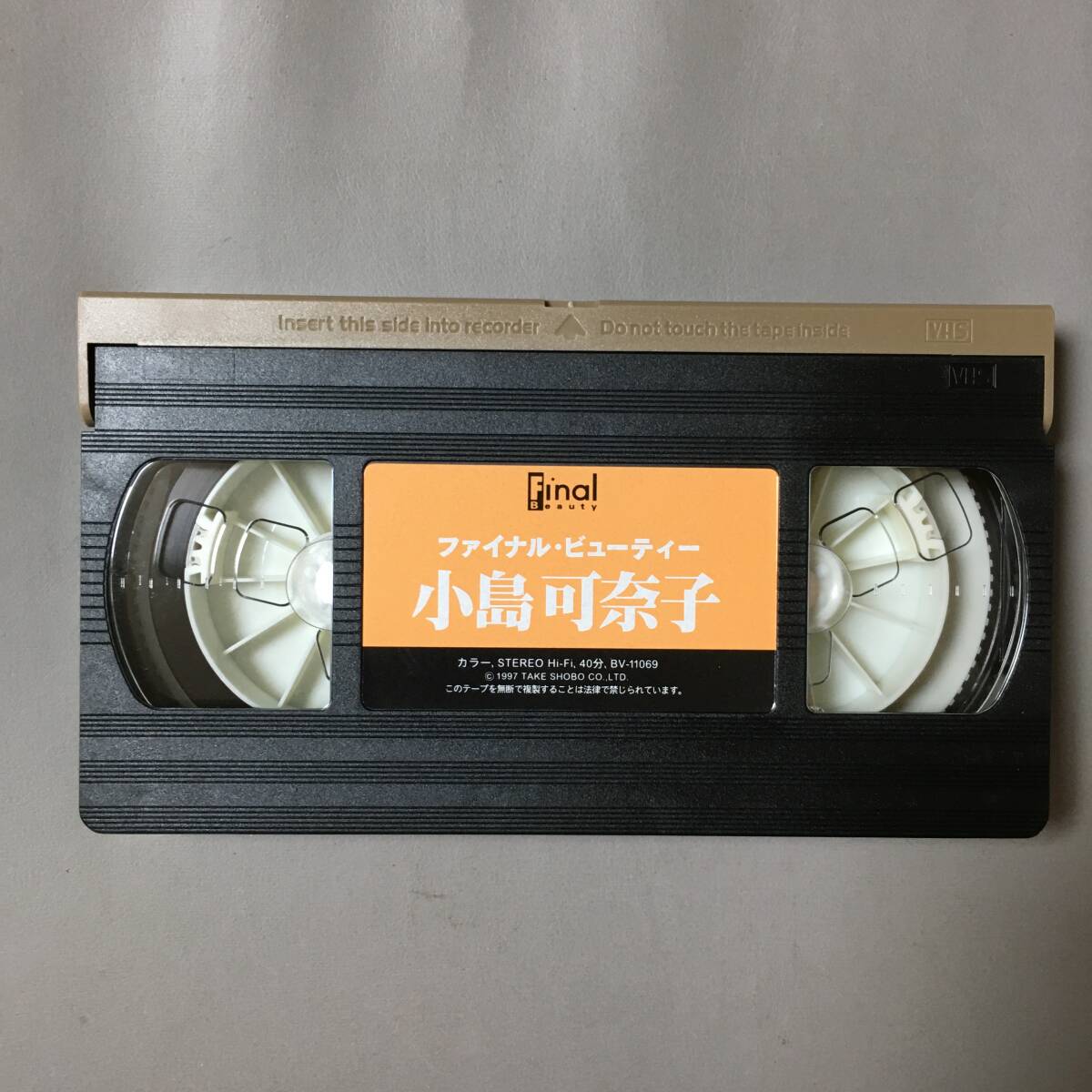 安めぐみ（18才）／ファイナル・ビューティー(2001)□VHS
