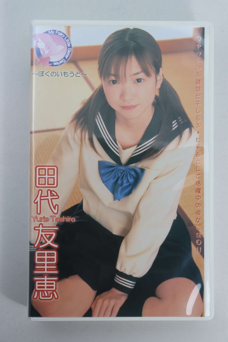 ピチレモン 2002年2月号・3月号 2冊 宮崎あおい17才/大沢あかね/中田