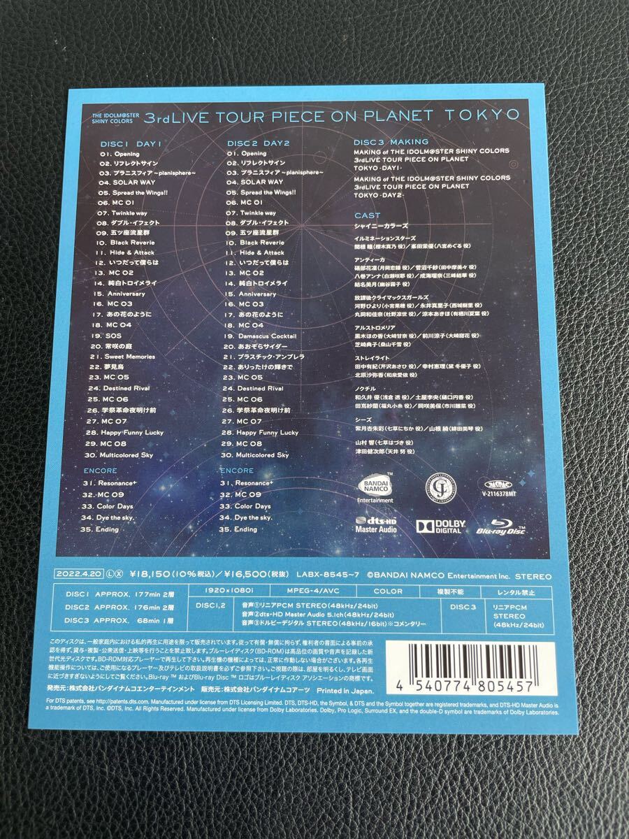 新品】河野ひより【シャニマス】『THE IDOLM@STER SHINY COLORS