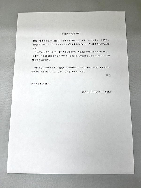 酒井まゆ イラスト 複製原画 直筆サイン入り 懸賞 当選 非売品
