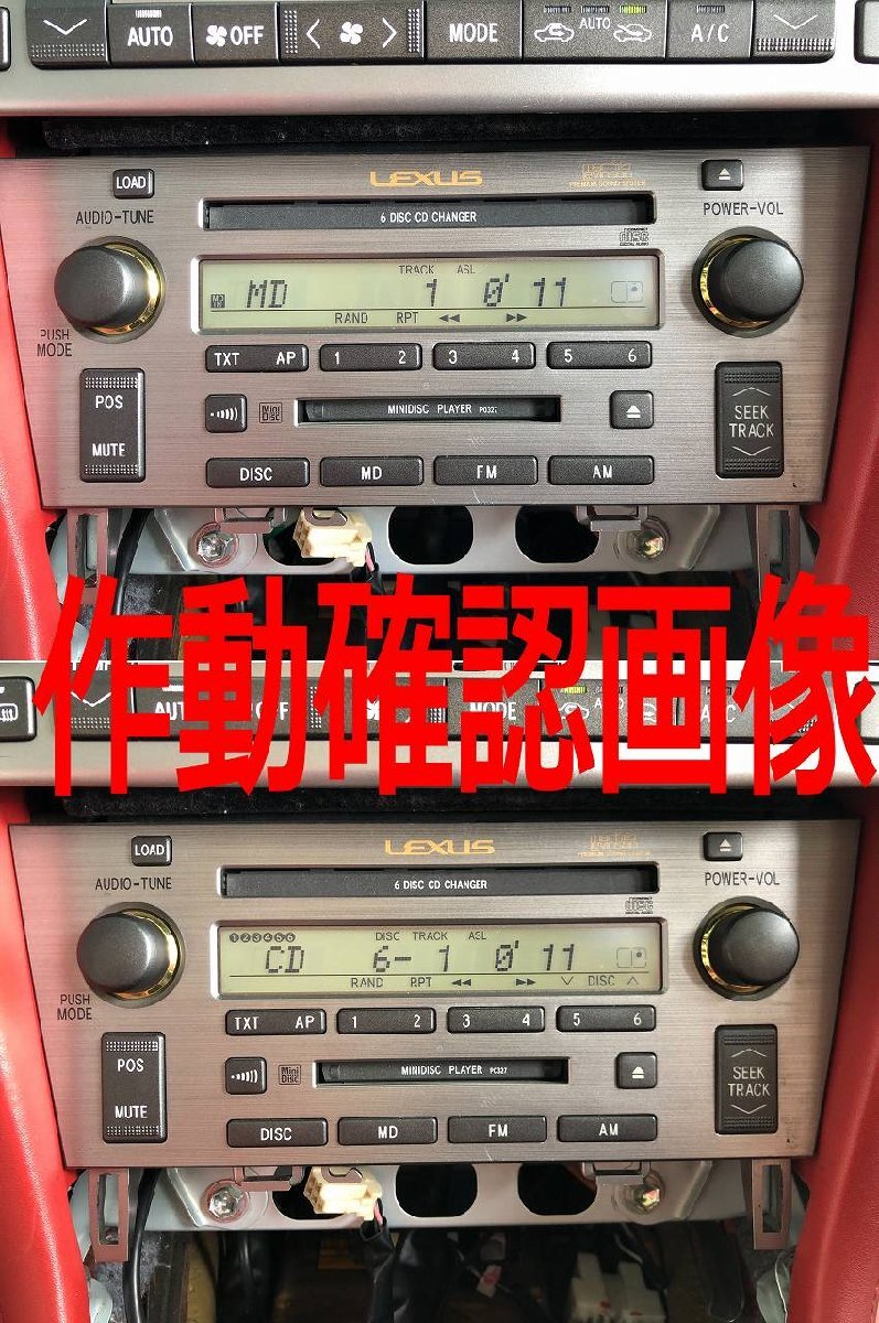 18クラウン後期 マークレビンソン6連装チェンジャーDVDデッキ