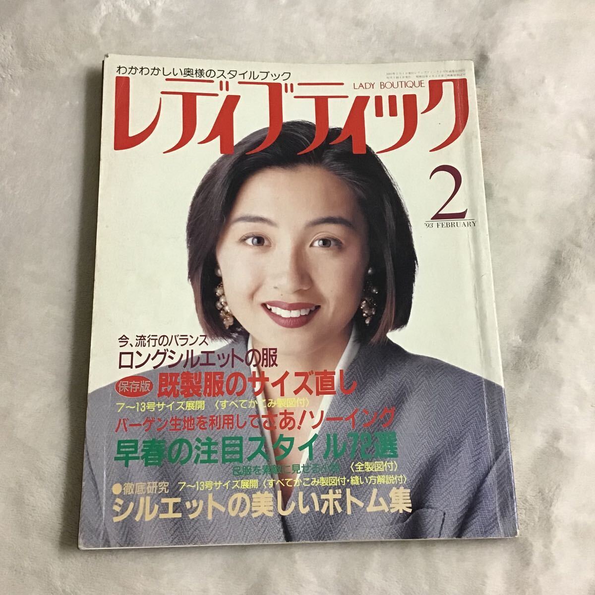 レディブティック1993年 8月号の落札情報詳細 - Yahoo!オークション