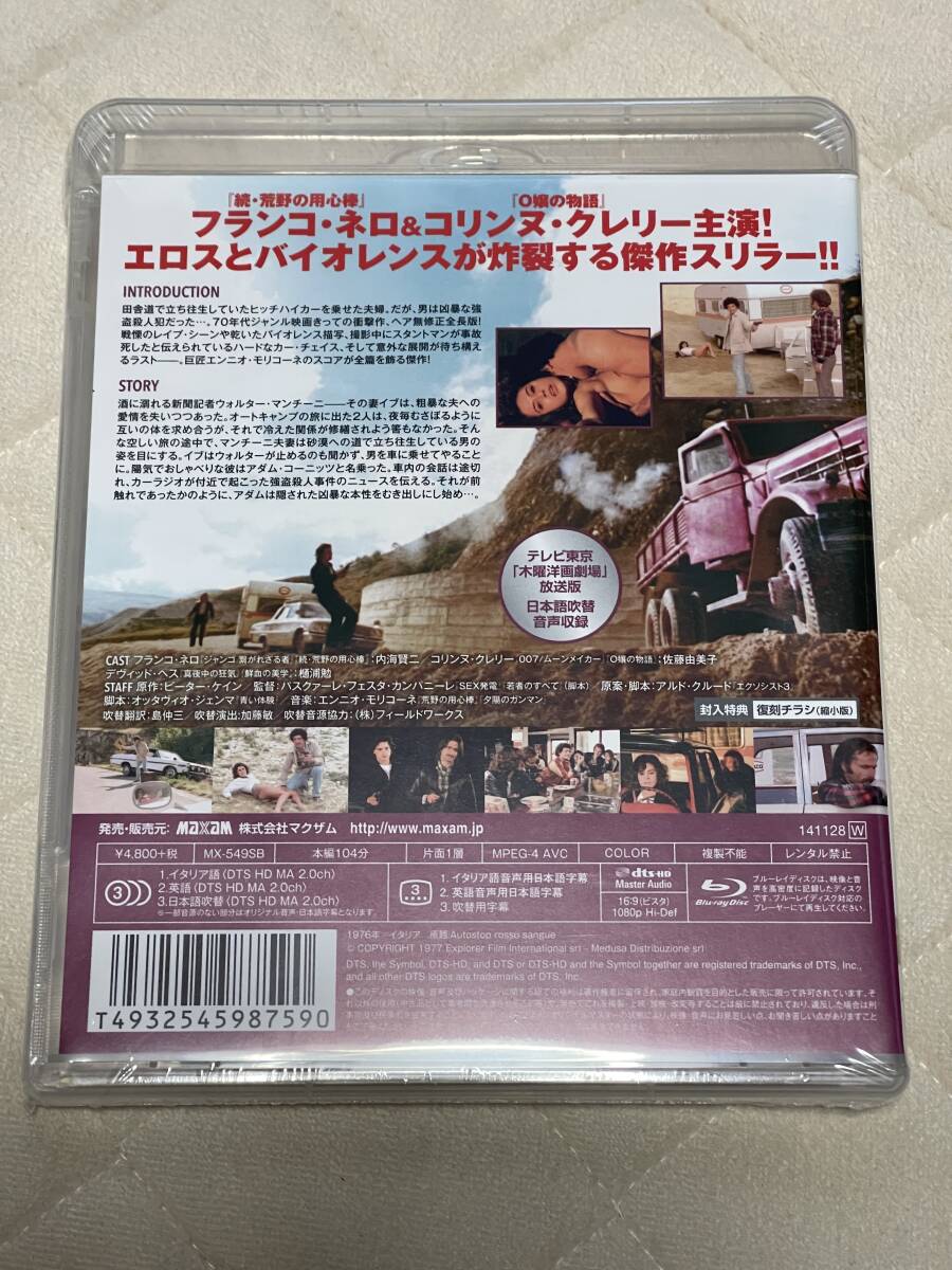 204『コリンヌ・クレリー（Corinne Clery）サイン入生写真（額装）』 204『コリンヌ・クレリー（Corinne Clery）サイン入生写真（額装