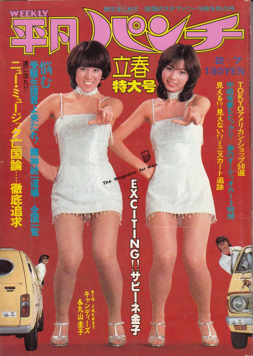 橋本 萌花 (101-102) ピンアップ ☆ 2L : 2枚セット