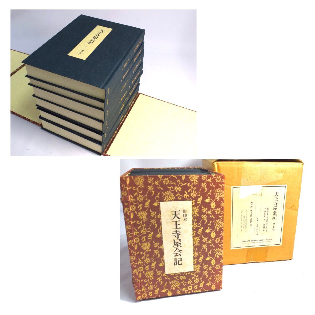 中古】落款花押大辞典☆全2巻☆淡交社 の落札情報詳細 - Yahoo