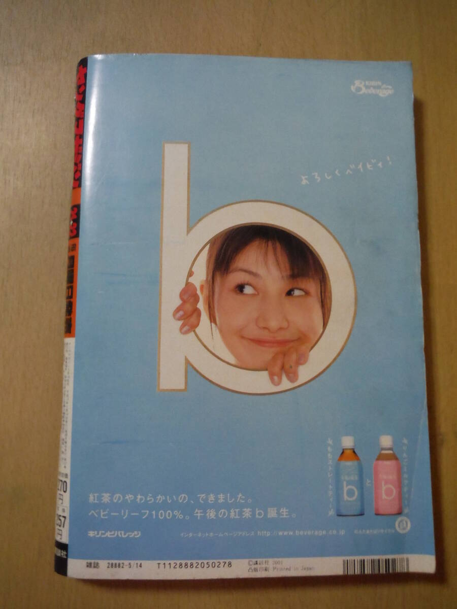 深田恭子 佐藤江梨子 グラビア切り抜き 週刊ヤングマガジン No.855 希少品 2025年最新】Yahoo!オークション -佐藤江梨子 マガジン(切り抜き