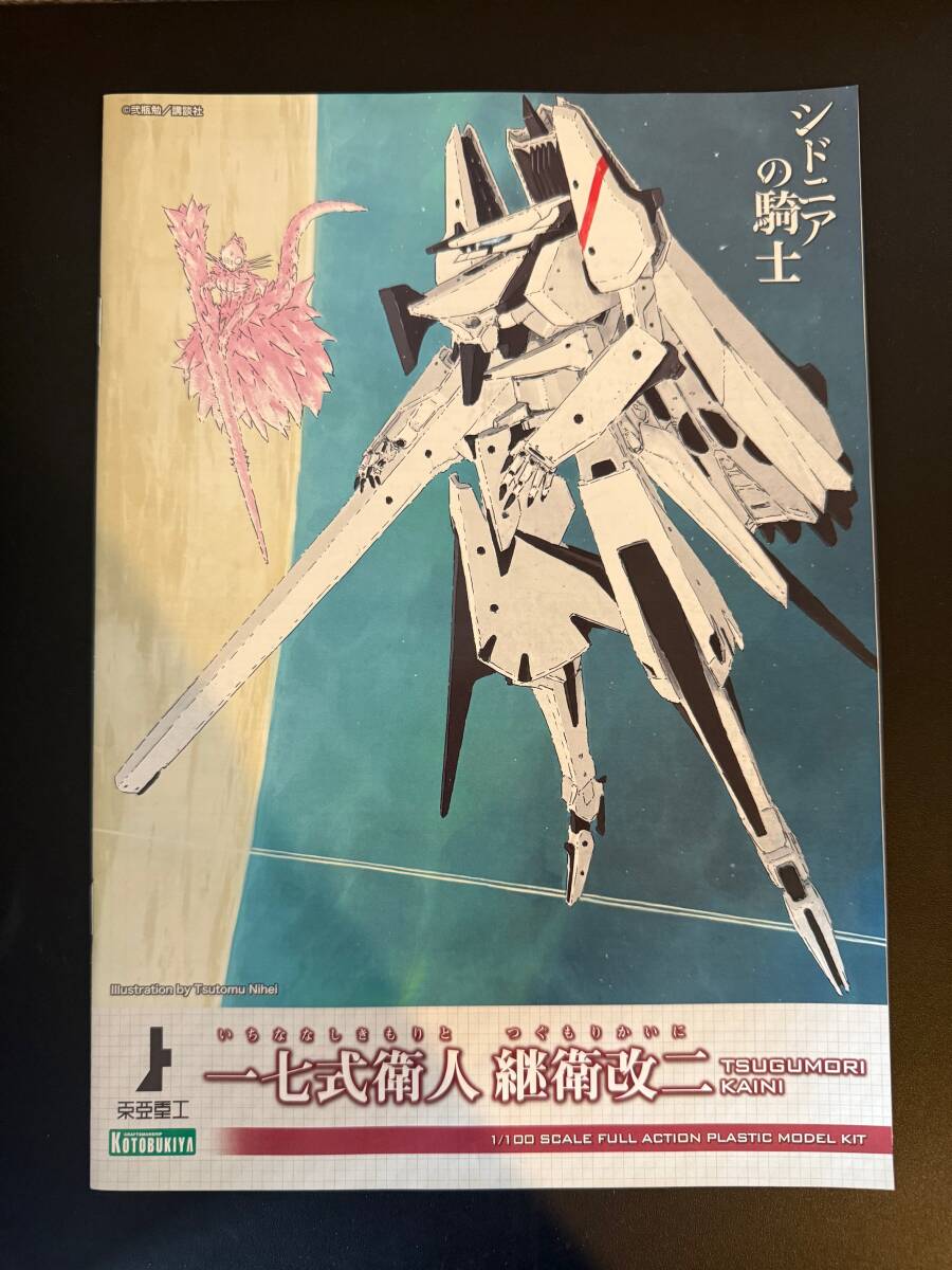 弐瓶勉　激レア！MHzショップ限定東亜八景ポストカード&バイオメガ全初版セット ☆バイオメガ☆ 東亜重工製 重二輪 HDC-08B-3 HUYU CUSTOM 弐瓶