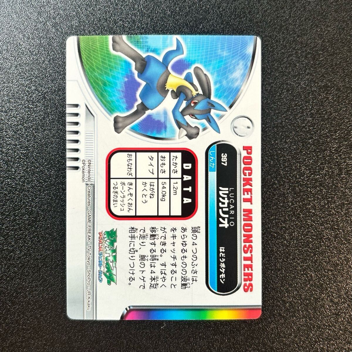 新品】PSA 9 Mint 1997年 ライチュウ ポケモンカード カードダス