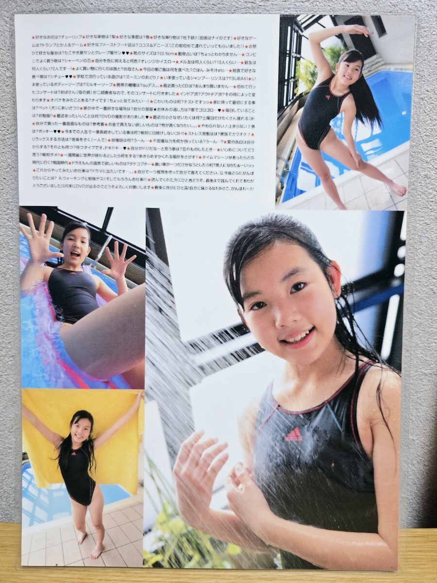 松澤可苑 さん 直筆サイン入り写真集『ChuBoh チューボー vol.85』