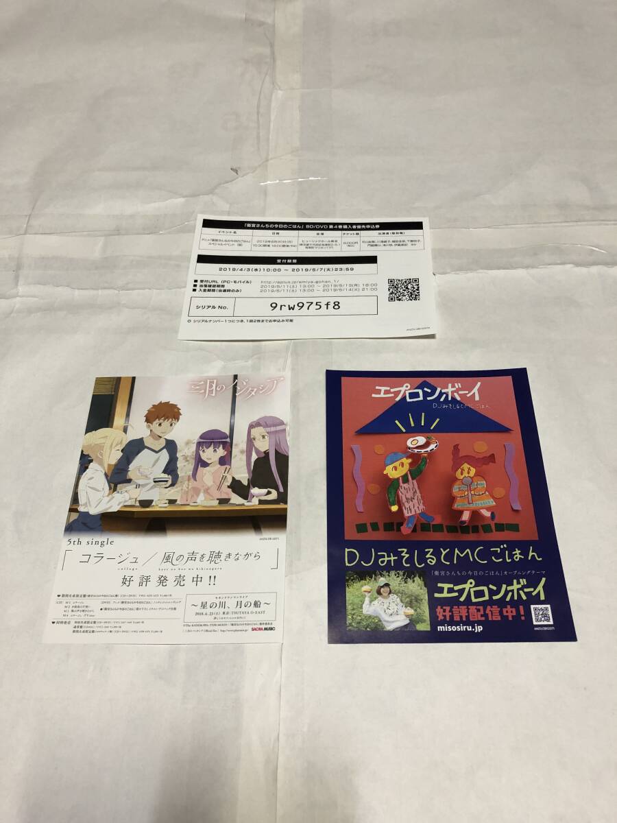 衛宮さんちの今日のごはん アクリルスタンド アクスタ キャスター 葛木宗一郎 ufotable DINING Fate 衛宮さんちの今日のごはん ランチョン