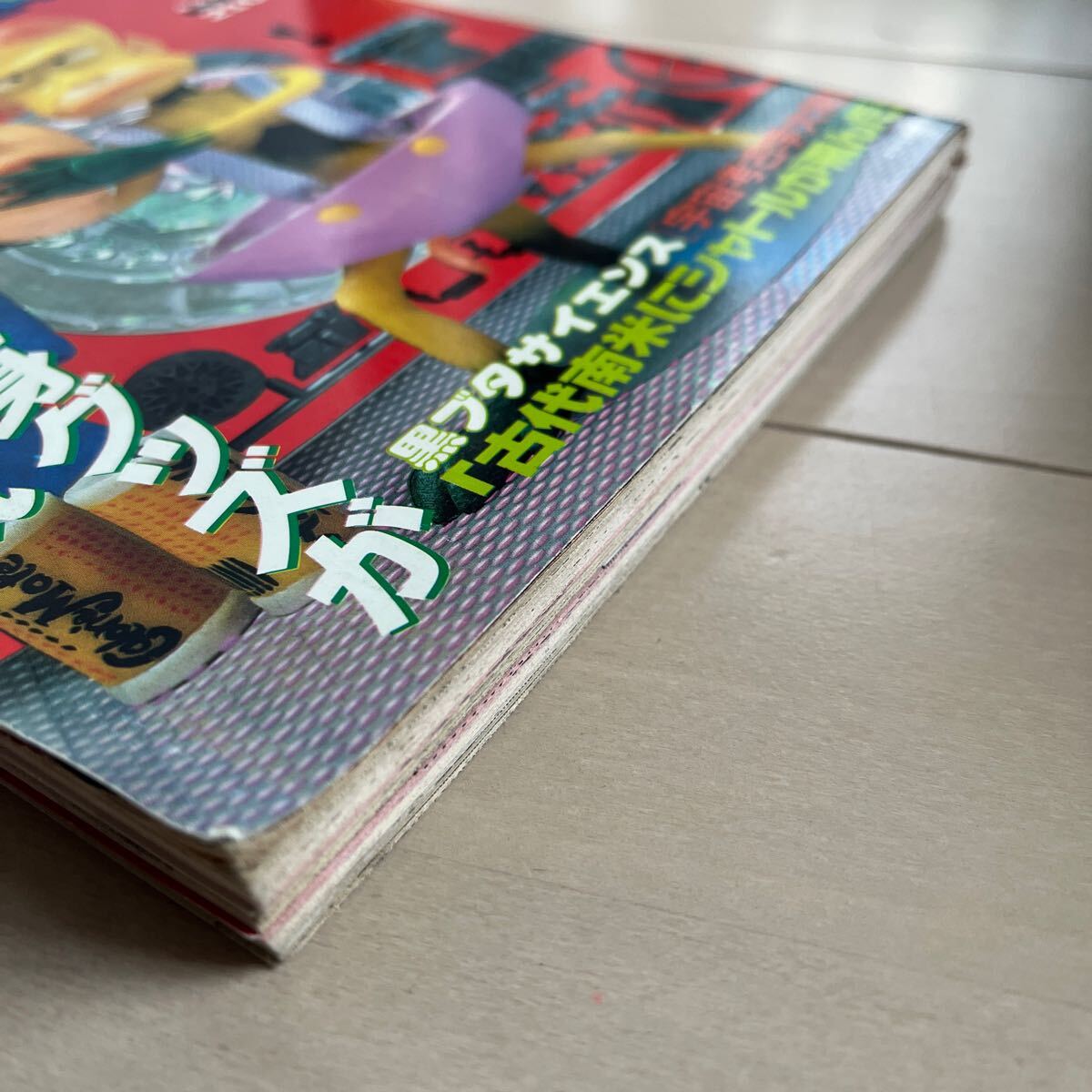 や*ら様 講談社　週刊ヤングマガジン　1990年6月号 や*ら様 講談社 週刊ヤングマガジン 1990年6月号 Yahoo