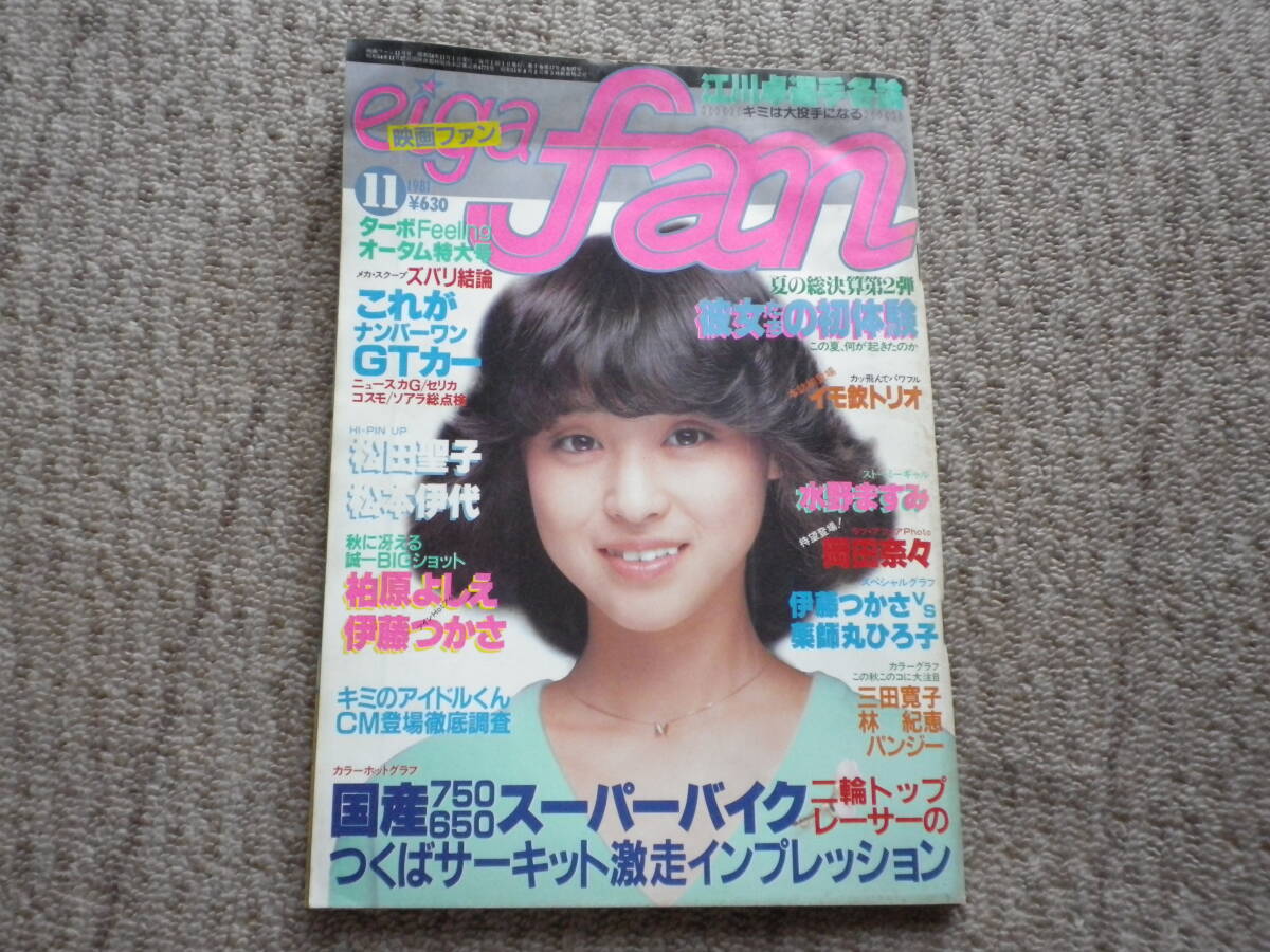 GORO 松本伊代　ポスター　薬師丸ひろ子　中森明菜　三田寛子　松田聖子 GORO 松本伊代 ポスター 薬師丸ひろ子 中森明菜 三田寛子 松田