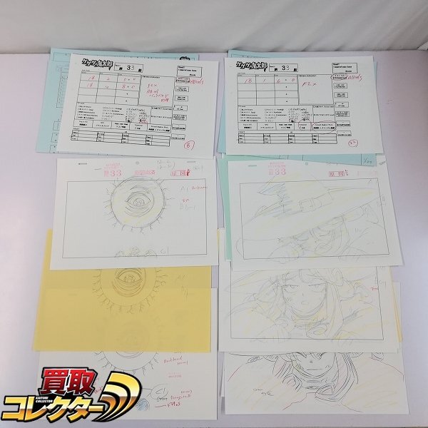 中古】リンデン ソフビ バックベアード 妖怪 ゲゲゲの鬼太郎