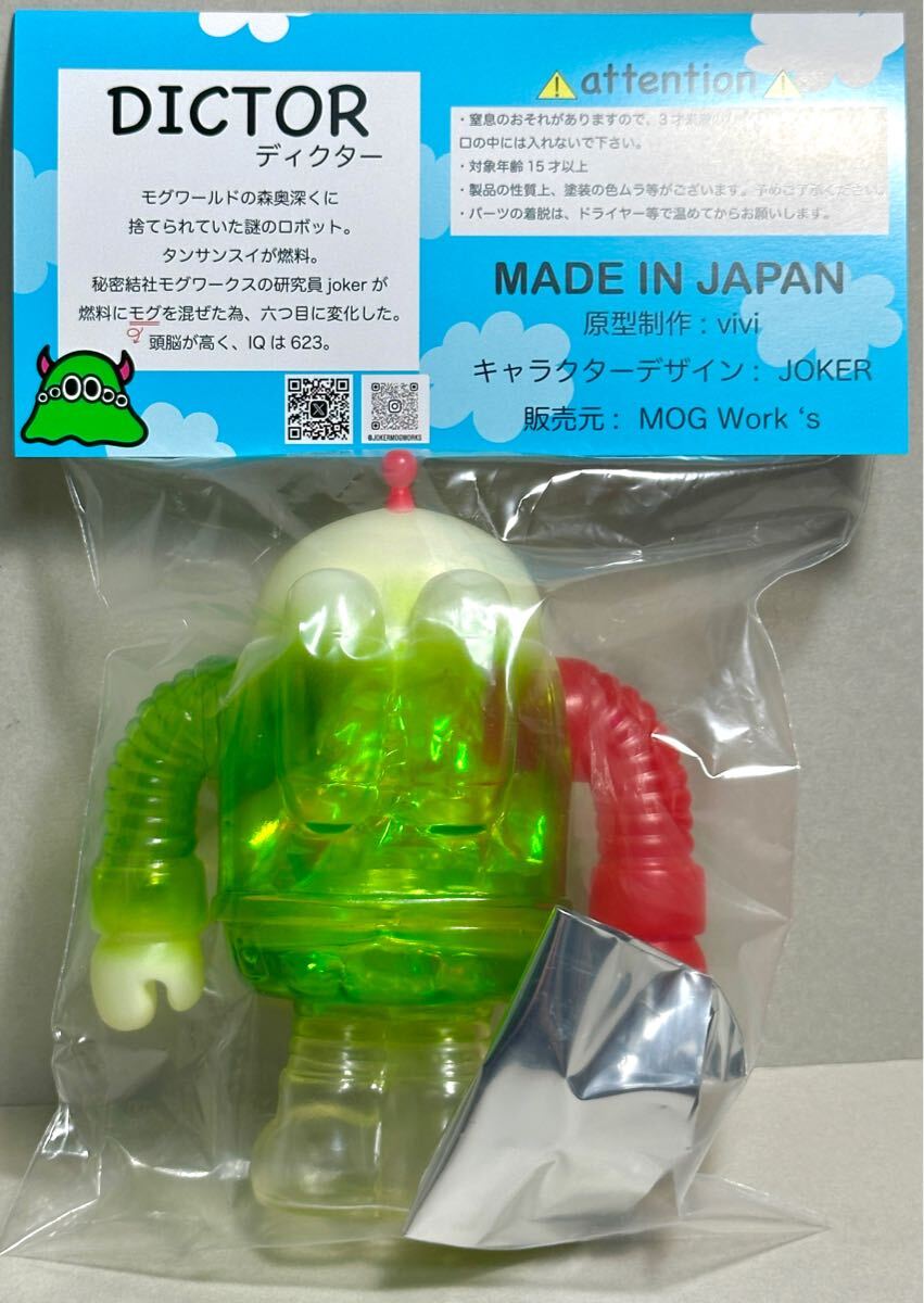 Noise Land SHITTY CAT エピソード1 デザフェス ソフビ（., 初の