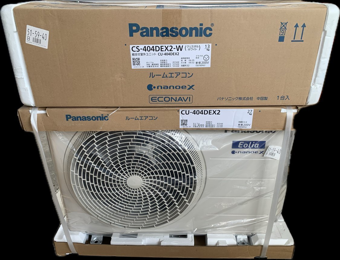 保管品】◎保管品 ケアコム I/Oユニット 4回線4廊下灯用3色 BX