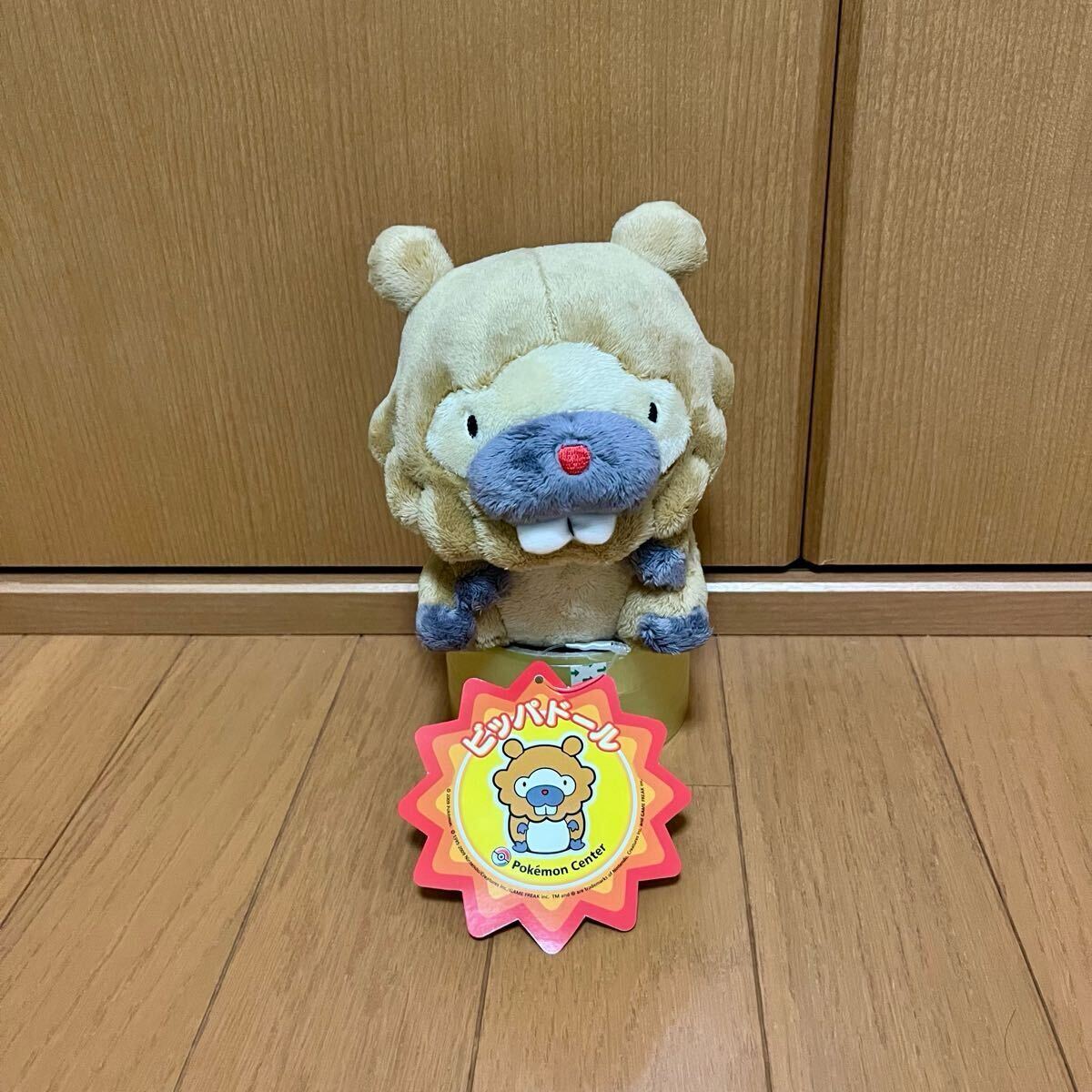 ピカチュウ チコリータ とりかえっこぬいぐるみ ポケモンセンター タグ付き】ポケモンセンター とりかえっこぬいぐるみ ピカチュウ