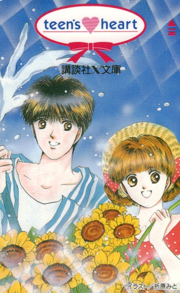 風見潤 作品31冊　送料無料　小説　文庫　ライトノベル 希少 m48016114580_1.jpg?1694692565