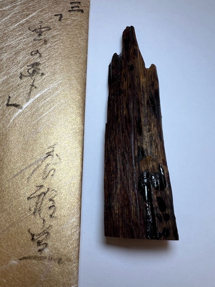 古渡命銘木 名香 真南蛮 【無銘】1.131g # 香木＊お香＊沈香