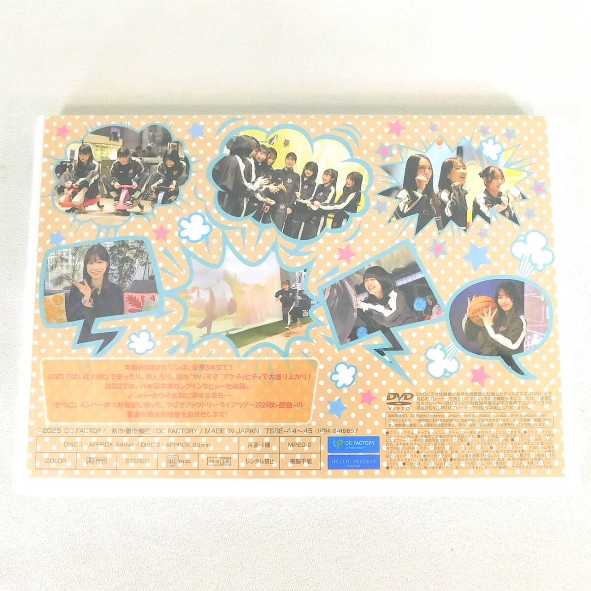 モーニング娘。'19 DVD MAGAZINE Vol. 119 DVDマガジン 譜久村聖 飯窪春菜 佐藤優樹 小田さくら 牧野真莉愛 横山玲奈 森戸知沙希  ☆ モーニング娘。\u002719 DVD MAGAZINE Vol.123 MORNING MUSUME。 DVDマガジン