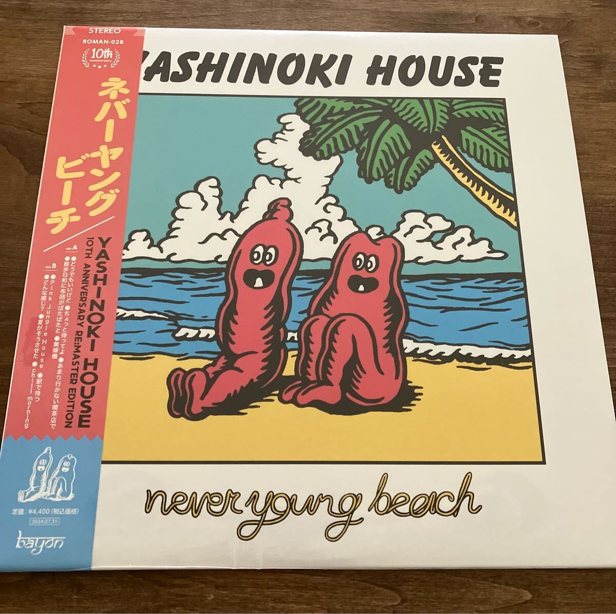 never young beach レコード A GOOD TIME never young beach good time