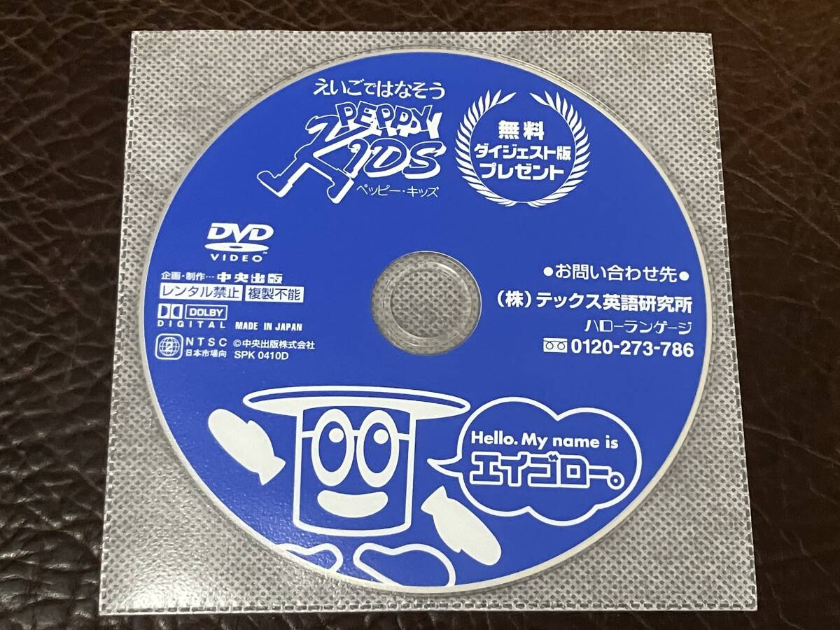 ジャンク 欠品有り 中央出版 トーキングユーフォー+ペッピーキッズ 