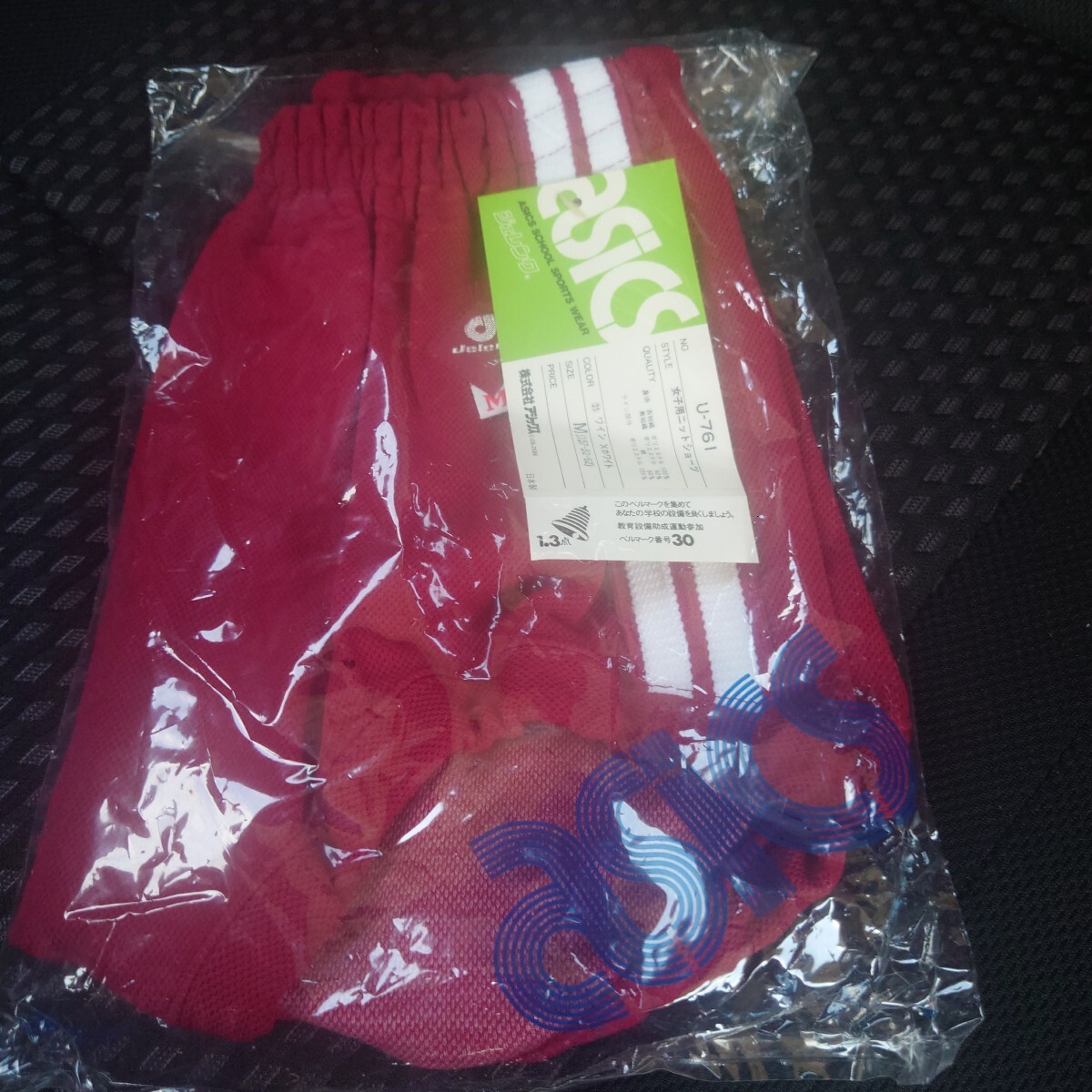 ★新品 松亀被服 校章付き ラインブルマー (紺)[LL] ☆新品 松亀被服 校章付き ラインブルマー (紺)[LL] ☆新品 松亀