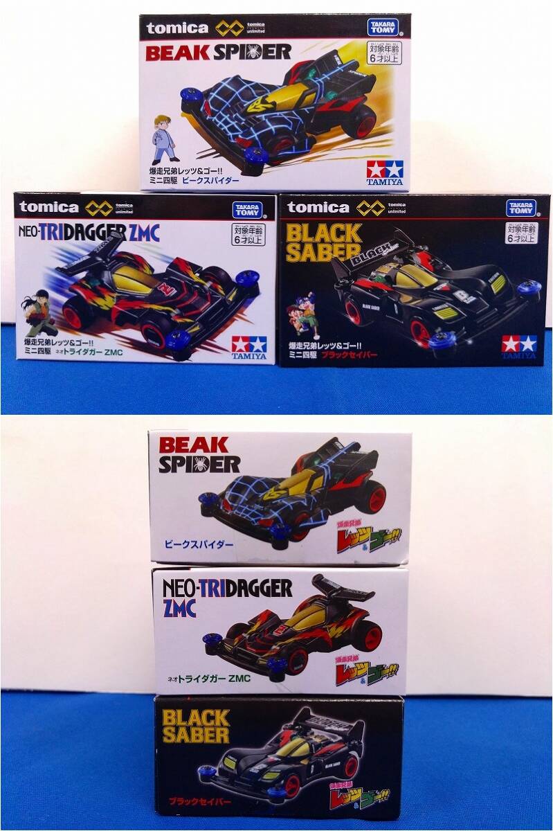 爆走兄弟レッツ&ゴー 超青春ドラマCD第2弾 コロコロアニキ ミニ四