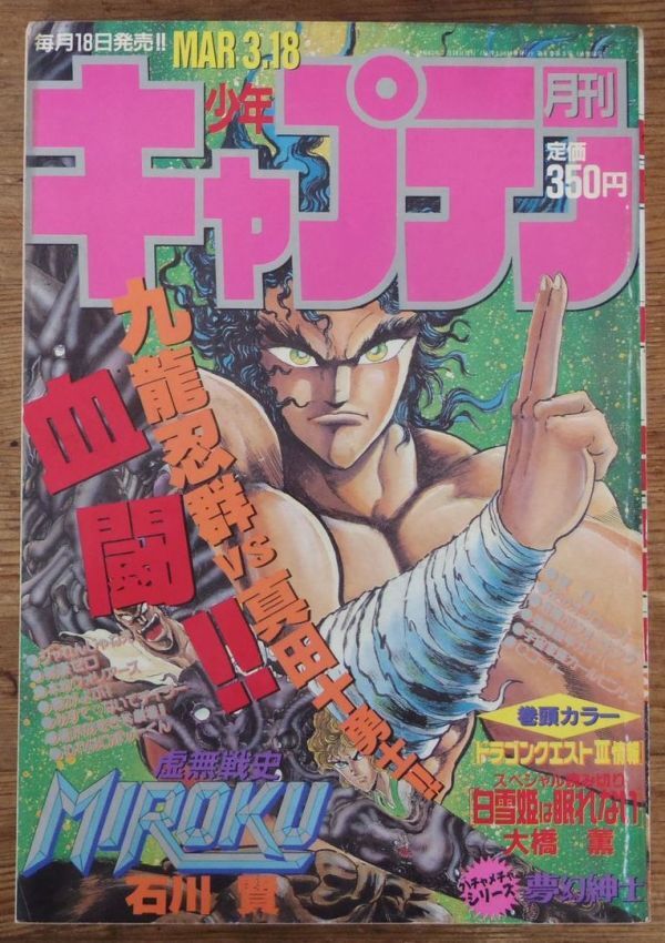 フカヤ レジンキット 宇宙家族カールビンソン Aセット 北九州比叡露