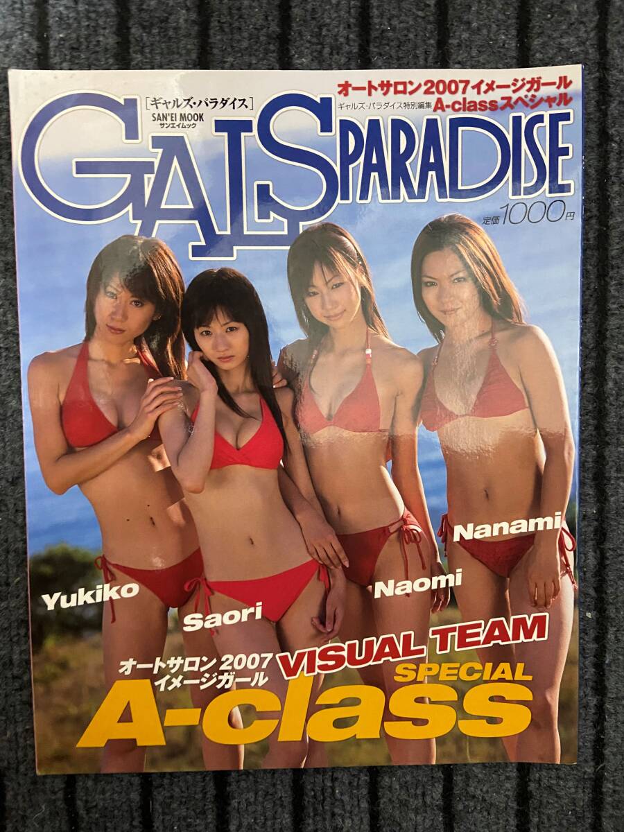ギャルパラ 2000-1 No.010 吉岡美穂の落札情報詳細 - Yahoo