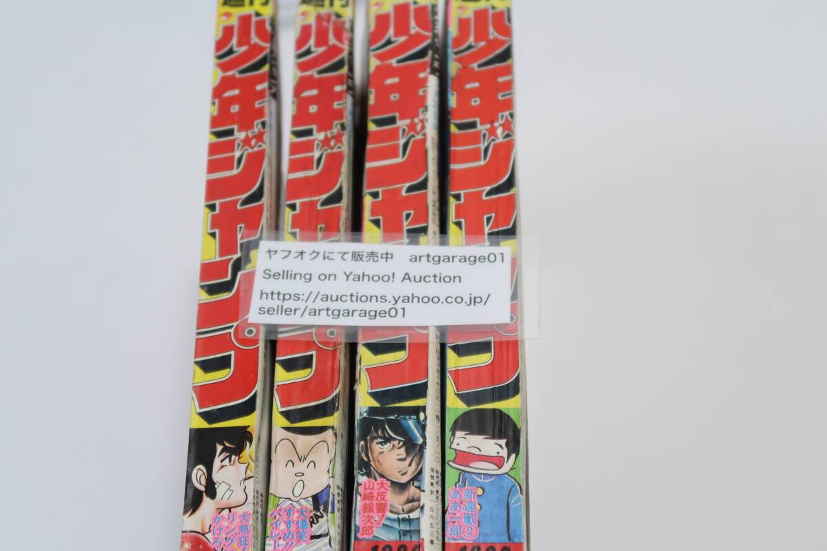 中古】すすめパイレーツ 初版 江口寿史 週刊少年ジャンプ 本格野球