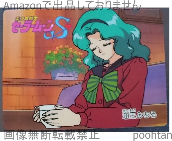 美少女戦士セーラームーンＳ　ツインキャラカード　1BOX バンプレスト Amazon.co.jp: 1994年 ツインキャラカード 美少女戦士セーラームーンS