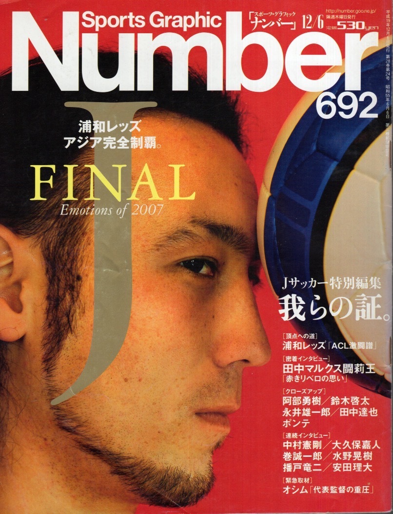 新品】永井雄一郎 2012 横浜FC 浦和レッズ 直筆サインカードの落札情報